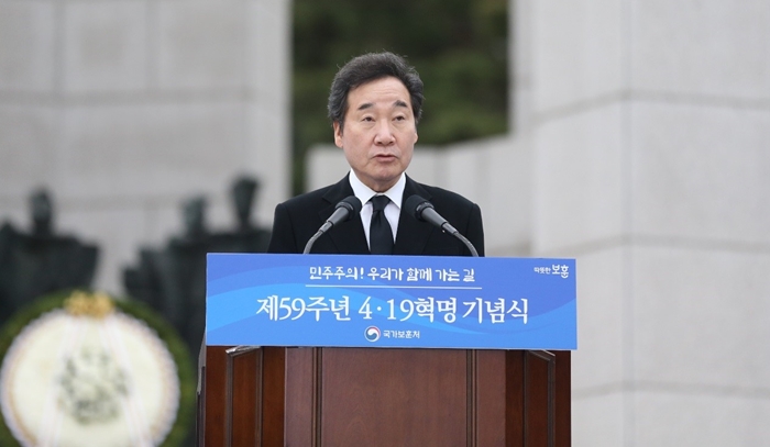 19일 오전 서울 강북구 국립 4.19민주묘지에서 개최된 ‘제59주년 4·19혁명 기념식’에서 이낙연 국무총리가 기념사를 하고 있다.